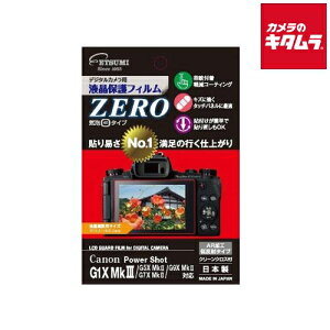 ylR|Xz Gc~ E-7385 fW^JpیtB ZERO Lm PowerShot G1X MkIII/G5X MkII/G7X MkII/G9X MkII