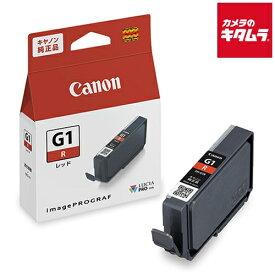キヤノン PFI-G1 R インクタンク レッド 《納期約1－2週間》