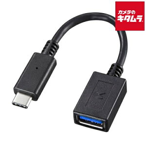 サンワサプライ AD-USB26CAF Type-C USB A変換アダプタケーブル(ブラック・7cm)