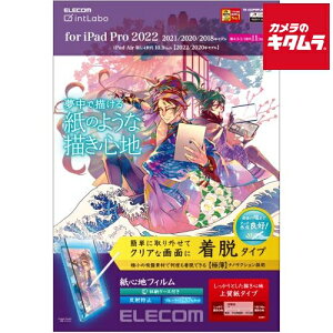 �G���R�� TB-A22PMFLNSPL �ی�t�B���� ���S�n ���˖h�~ �㎿���^�C�v ���E���kiPad Pro 11inch�p�l
