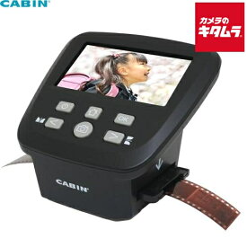 キャビン（CABIN） コンパクトフィルムスキャン CFS-16M5 デジタル変換 35mm アナログ ネガ ポジ
