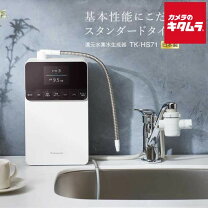 楽天市場】還元水素水生成器 TKHS91Wの通販