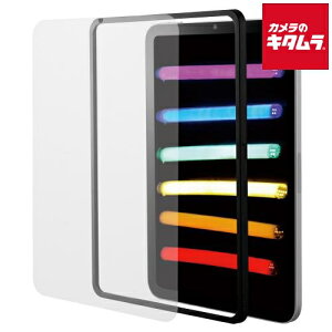 エレコム TBWA21SFLGGJ ガラスフィルム ガイドフレーム付 0.33mm〔iPad mini 第6世代 2021年モデル用〕 《納期未定》