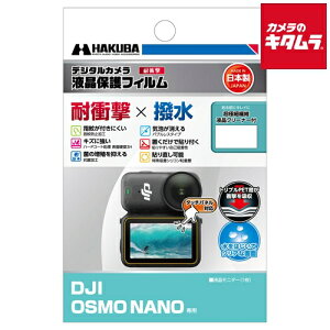 �y�l�R�|�X�z �n�N�o DGFS-DONANO �t���ی�t�B���� DJI OSMO NANO�p