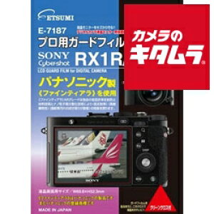 ylR|Xz Gc~ E-7187 vpK[htB \j[ Cyber-shot DSC-RX1R/RX1p