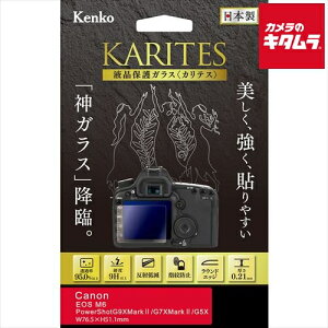 �y�l�R�|�X�z �P���R�[ �t���ی�K���X KARITES �L���m�� EOS M6/G9XMakII�p �s�[����2�|3�T�ԁt