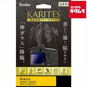 �y�l�R�|�X�z �P���R�[ �t���ی�K���X KARITES �j�R�� D5600/D5500�p �s�[����2�T�ԁt