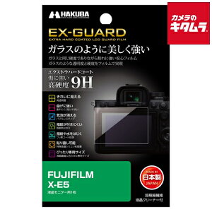 �y�l�R�|�X�z �n�N�o EXGF-FXE5 EX-GUARD �t���ی�t�B���� �t�W�t�C���� X-E5�p