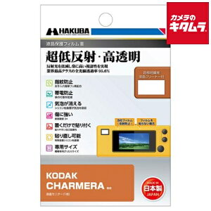 �y�l�R�|�X�z �n�N�o DGF3-KCHMR �t���ی�t�B���� MK3 KODAK CHARMERA�p