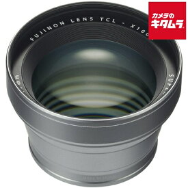 フジフイルム テレコンバージョンレンズ TCL-X100S II シルバー Xマウント レンズ 　テレコン 《納期約3ヶ月》