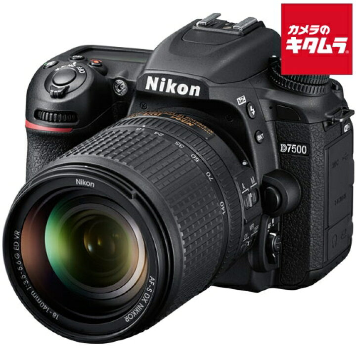 楽天市場】ニコン D7500 18-140 VR レンズキット Nikon デジタル一眼 