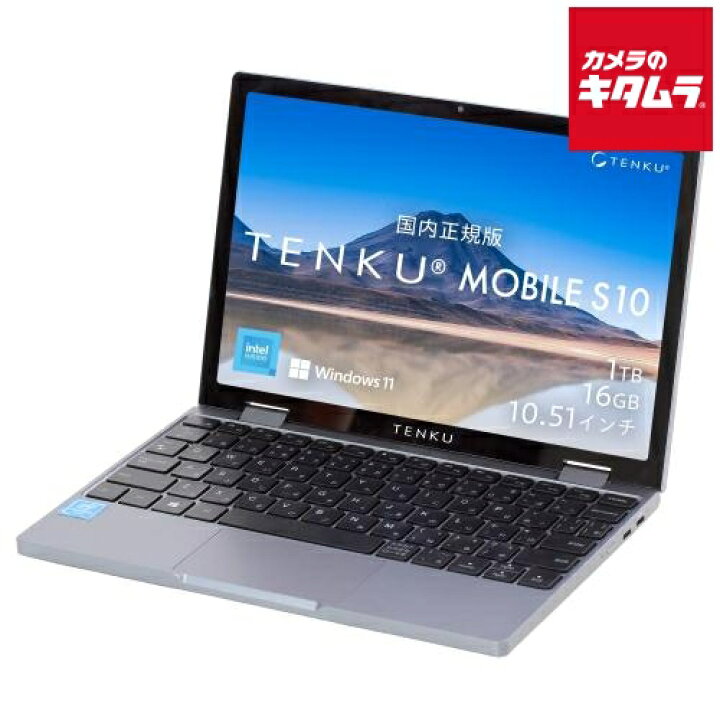 楽天市場】天空 TENKU ミニノートパソコン/TENKU MOBILE S10/10.51型 