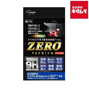 ylR|Xz Gc~ E-7591 tیtBZEROv~A IpX E-P7/PL10E9/M10MkIVp