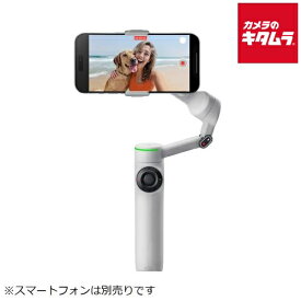 Insta360 Flow 2 Pro スタンダードバンドル ストーングレー CINSABQB-FLOW203 スマホジンバル 自撮り 動画 《納期約1－2週間》