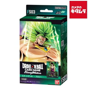 ドラゴンボールスーパーカードゲーム フュージョンワールド スタート 