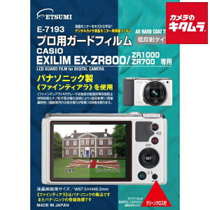 ylR|Xz Gc~ E-7193 vpK[htB JVI EXILIM EX-ZR800/ZR1000/ZR700p