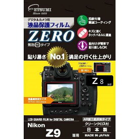 【ネコポス】 エツミ E-7394 液晶保護フイルム ZERO ニコン Z9用