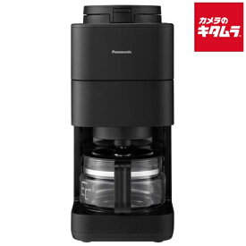 パナソニック 全自動コーヒーメーカー NC-A58-K ブラック Panasonic メーカー公認店 新生活 プレゼント ギフト 結婚祝い 出産祝い 母の日 簡単 シンプル おしゃれ