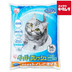 アイリスオーヤマ PFC-14L 猫砂 紙砂 ペーパーフレッシュ 14L 《納期約1週間》