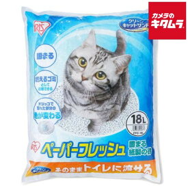 アイリスオーヤマ PFC-18L 猫砂 紙砂 ペーパーフレッシュ 18L