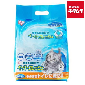 アイリスオーヤマ PFC-7LS 猫砂 紙砂 ペーパーフレッシュスタンドパック 7L 《納期約1週間》