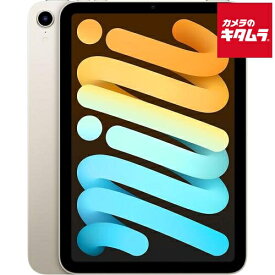 【中古：A(美品)】 Apple iPad mini（第6世代） Wi-Fi 64GB スターライト アイパッドミニ 中古 タブレット 本体 高品質端末 《納期約1－2週間》