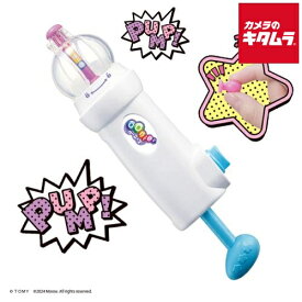 タカラトミー ウーニーズ ポンプルセット