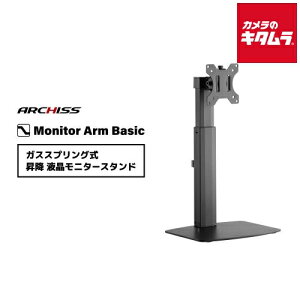 ARCHISS �K�X�� ���~ �t�����j�^�[�X�^���h AS-MABT01 �s�[����1�|2�T�ԁt