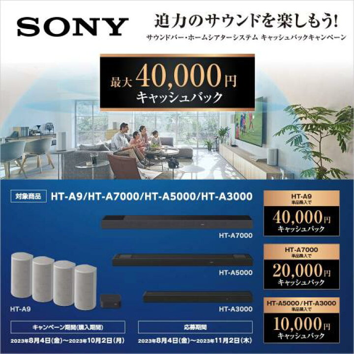 楽天市場 ソニー 5 1 2ch サウンドバー Ht A5000 カメラのキタムラ
