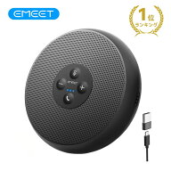 【10％OFFクーポン配布中】EMEET M1A スピーカーフォン 360˚全方向集音 会議用マイクスピーカー 双方向…