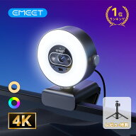 【10％OFFクーポン配布中】EMEET S600L 4K Webカメラ リングライト一体型 PDAFオートフォーカス 自動露出…
