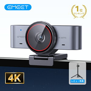 �y10��OFF�N�[�|���z�z���zEMEET C960 Ultra 4K web�J���� Mac/Windows�Ή� �E�F�u�J���� 1/1.5�C���`��^�Z���T�[ ���^���{�f�B 0.2�b�����I�[�g�t�H�[�J�X DRC�␳ �z���C�g�{�[�h���[�h �f���A���}�C�N