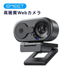�y�ő�15��OFF�N�[�|���z�y�V�����zEMEET C100 1080P Web�J���� 66°����p �����}�C�N �������N���b�v ��̌^�v���C�o�V�[�V���b�^�[ �E�F�u�J���� EMEETLINK���p�\ 1/4�C���`�O�r�� �p�\�R���J����