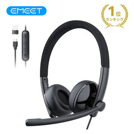 【10%OFF 1/16まで】EMEET ヘッドセット USB 有線 マイク付き ノイズキャンセリング 270度回転 USB接続 USB-A/USB-C対応 軽量 手元コントローラー ミュート機能付き 音量調節 PC用ヘッドセット Web会議 テレワーク ゲーム オンライン通話 在宅勤務