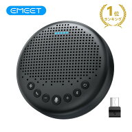 【最大15％OFFクーポン】EMEET Luna スピーカーフォン Bluetooth 会議用マイクスピーカー 360˚全方向集…