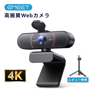 y20%OFFN[| 9/15܂ŁzEMEET C960 4K webJ 800掿 UHD SonyZT[ڃEFuJ PDAFI[g[tH[JX AImCYLZO fA}CN ␳ vCoV[Jo[