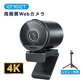 【最大20%OFFクーポン★2/18まで】EMEET S800 webカメラ 4K Sony 1/2''センサー 配信用カメラ HDR対応 PDAF&TOFデュアルオートフォーカス2つのノイズキャンセリングマイク付きウェブカメラ 40°～73°視野角 ライブストリーミングやオンラインミーティングに最適