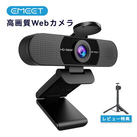 【SALE 15%OFF】EMEET C960 Webカメラ ウェブカメラ HD1080P 200万画素 90°広角 パソコン用カメラ ストリーミング 内蔵マイク オンライン会議用PCカメラ 自動光補正 EMEETLINK利用可能 1/4インチ三脚穴 Youtube, zoomなどに対応