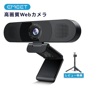 yX[p[SALE20%OFFzWEBJ EMEET C980pro EFuJ 13 1080P HD pcJ l360°WAI}CN Xs[J[ p\RJ USBڑȒP SkypeJWEBcp rfIʘb  