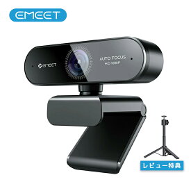 【最大20％OFFクーポン】EMEET NOVA 1080P webカメラ PDAFオートフォーカス 200万画素 デュアルマイク内蔵 ウェブカメラ skype会議用 pcカメラ 73°広角 4層光学レンズ 折り畳み式 360°調整 プラグアンドプレイ Windows/Mac Youtube Skype zoom