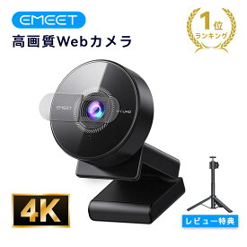 【最大20％OFFクーポン】EMEET C950 4K UHD webカメラ 800万画素 PDAFオートフォーカスウェブカメラ 70°視野角 ノイズキャンセリングマイク付きpcカメラ プラグ&プレイ プライバシーカバー ビデオ会議/オンライン授業/ライブ配信用 EMEETLINK対応