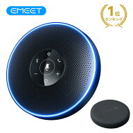 【15%OFFクーポン 6/17まで】EMEET M2 スピーカーフォン ハウリング抑制 ノイズキャンセリング 会議用マ…