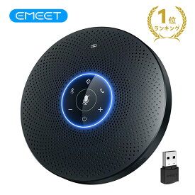 【最大15％OFFクーポン】EMEET M2 Max スピーカーフォン マイクスピーカー USB/Bluetooth/Dongle対応 在宅勤務用 最大15人まで対応 360˚全方向集音 エコー・ノイズのキャンセリング LED指示 オンライン会議 テレワーク 在宅 ウェブ会議 テレビ会議 通話