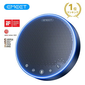 【最大20％OFFクーポン】EMEET M3 会議用マイクスピーカー Bluetoothスピーカーフォン 360˚全方向集音 高感度マイク ハウリング抑制 ノイズのキャンセリング 18h連続双方向通話 Bluetooth USBアダプタ 連結機能 ウェブ会議/テレワーク/オンライン教育 Zoom