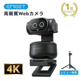 【最大20％OFFクーポン】PIXY ウェブカメラ 4K PTZ AI自動追跡 ノイズキャンセリング マイク オートフォーカス ジェスチャー操作 配信 ビデオ通話 ゲーム Zoom Teams Twitch AI生成コンテンツ AIGC Mac/Windows用 Switch2 カメラ