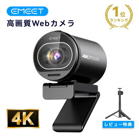 【最大20%OFFクーポン★2/18まで】EMEET S600 WEBカメラ 4K マイク内蔵 UHD 800万画素 40°~73° 広角 オートフォーカス 1080P パソコンカメラ ウェブカメラ USB ケーブル ワイドサイズ対応 会議用 PCカメラ eMeetLink利用可能 Windows 10/8/7 Mac OS X Youtube Skype