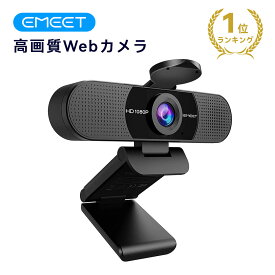 【最大20％OFFクーポン】EMEET C960 Webカメラ ウェブカメラ HD1080P 200万画素 90°広角 パソコン用カメラ ストリーミング 内蔵マイク オンライン会議用 PCカメラ 自動光補正 EMEETLINK利用可能 1/4インチ三脚穴 Youtube, zoomなどに対応