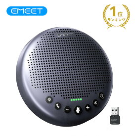 【最大20％OFFクーポン】EMEET Luna Plus スピーカーフォン 会議用 マイクスピーカー 8つのマイク 360˚全方向集音 ノイズキャンセリング 10人まで対応 web会議マイク USB/Bluetooth/Dongle適用 連結機能 双方向通話 集音マイク オンライン会議 テレワーク
