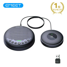 【最大20％OFFクーポン】EMEET Luna Plus Kit スピーカーフォン 8マイク+1拡張マイク 会議用 マイクスピーカー ノイズのキャンセリング 14人まで対応 web会議マイク USB C/Bluetooth5.3/Dongle対応 連結機能 集音マイク オンライン会議 テレワーク