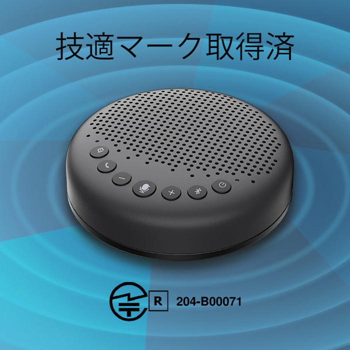 楽天市場】スピーカーフォン Bluetooth 会議用マイク スピーカー EMEET